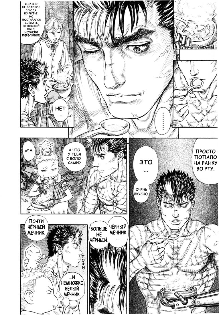 Read Berserk RU Manga Online