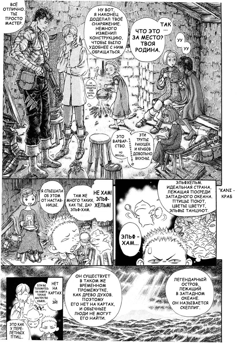 Read Berserk RU Manga Online
