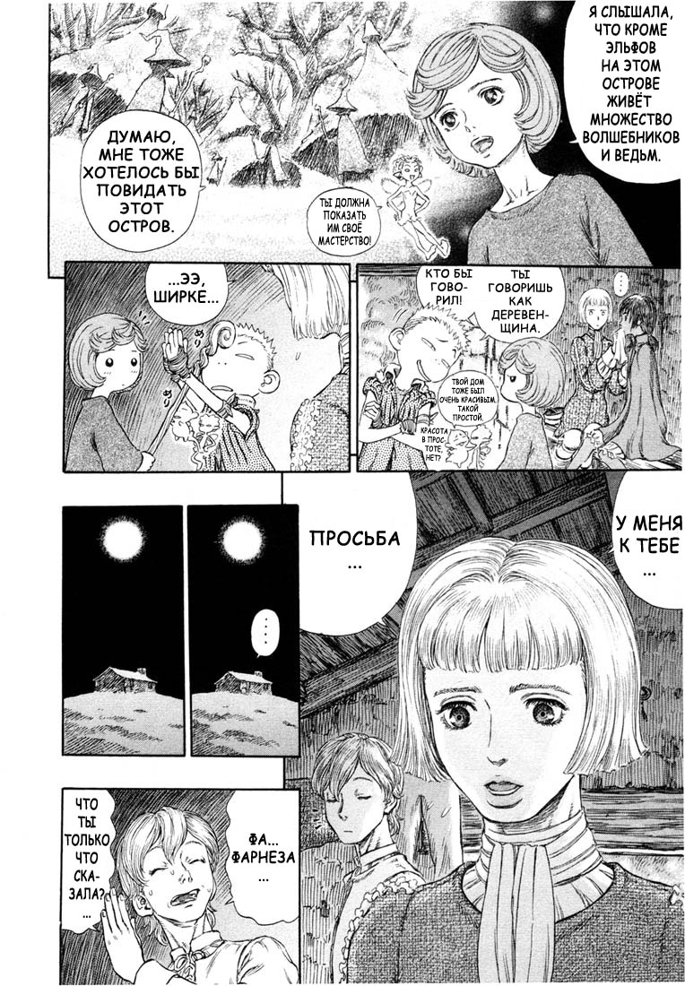 Read Berserk RU Manga Online