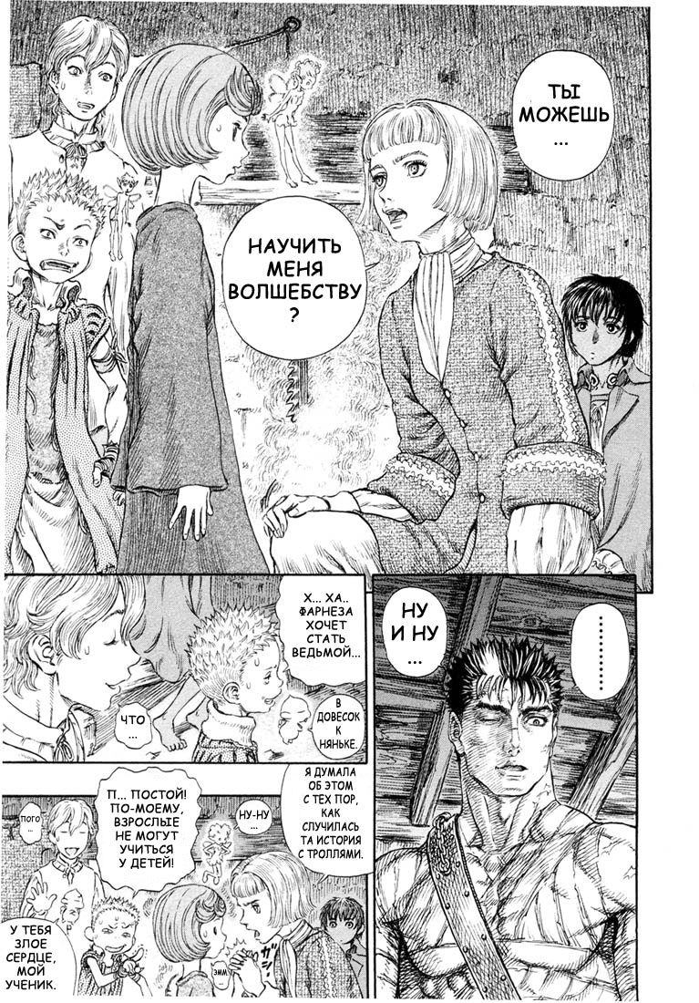 Read Berserk RU Manga Online