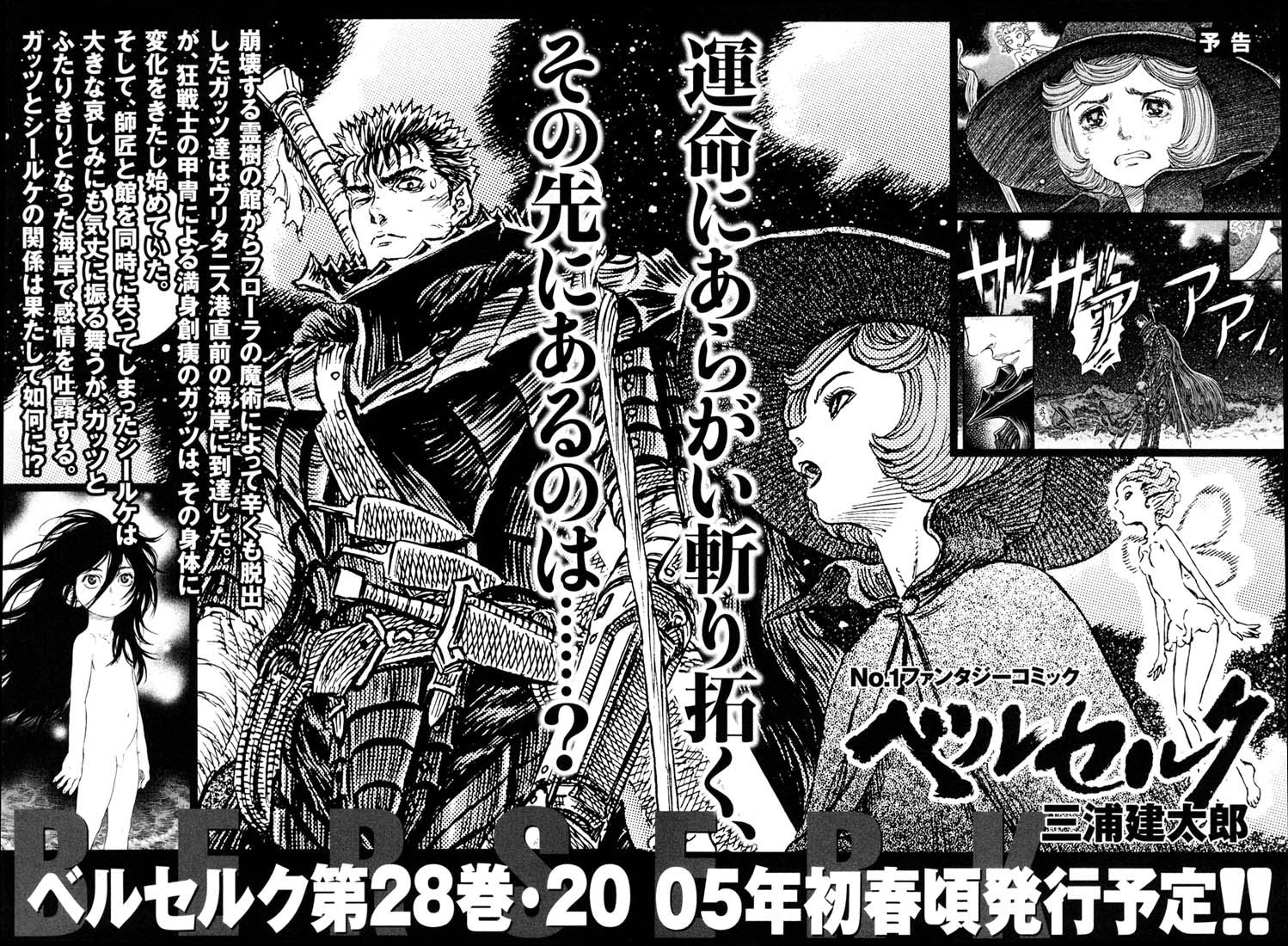 Read Berserk RU Manga Online