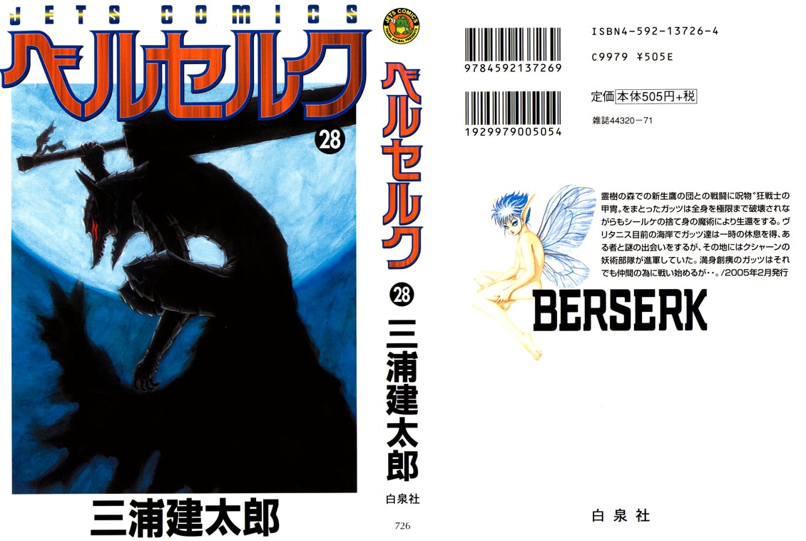 Read Berserk RU Manga Online