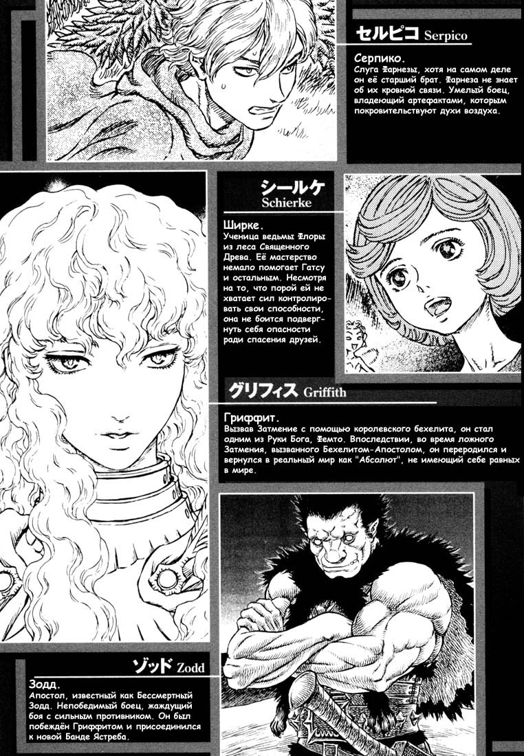 Read Berserk RU Manga Online