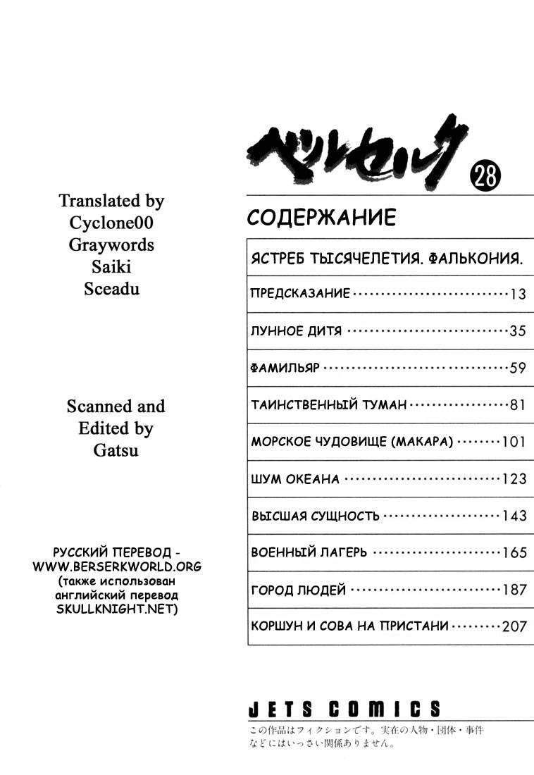 Read Berserk RU Manga Online