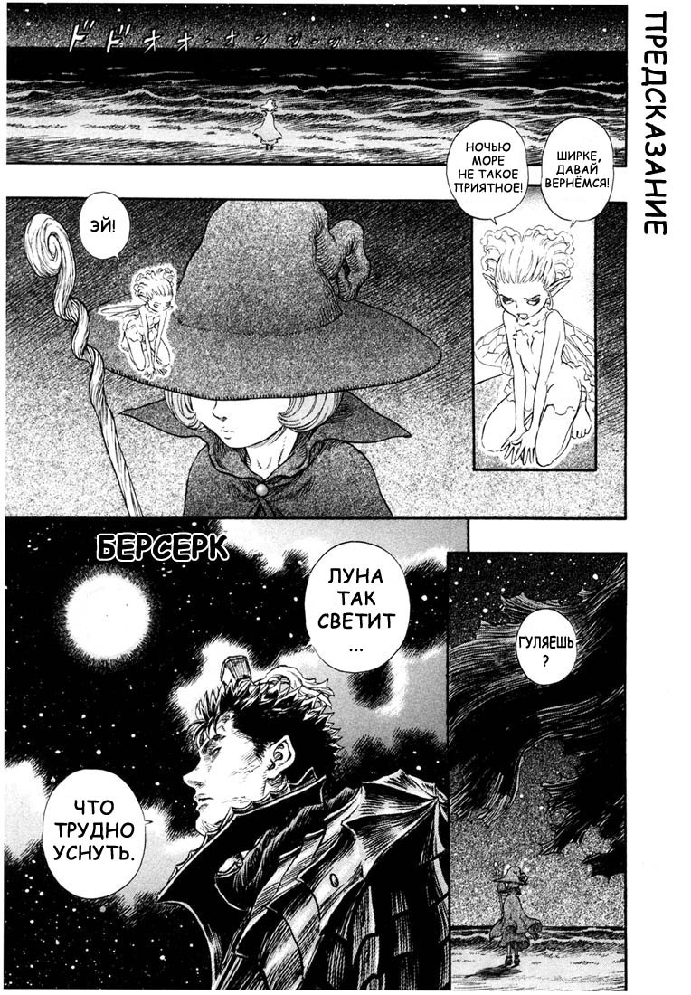 Read Berserk RU Manga Online
