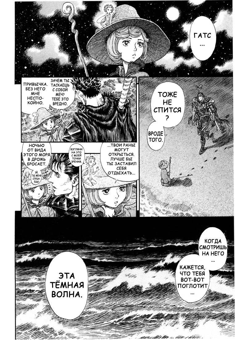 Read Berserk RU Manga Online