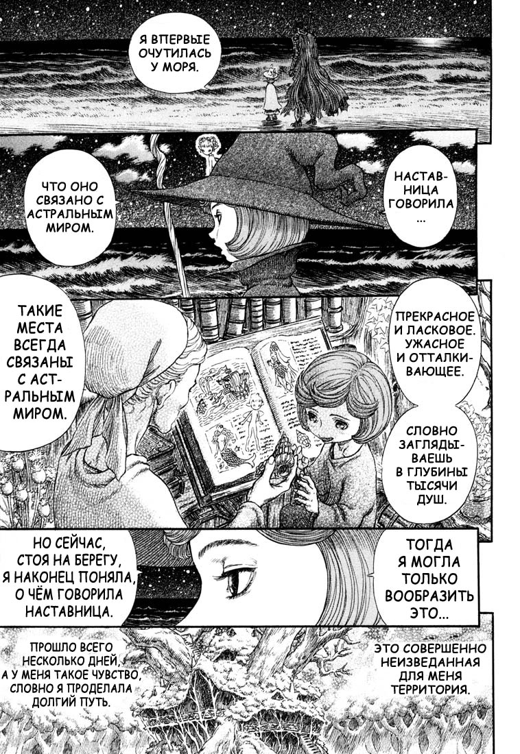 Read Berserk RU Manga Online