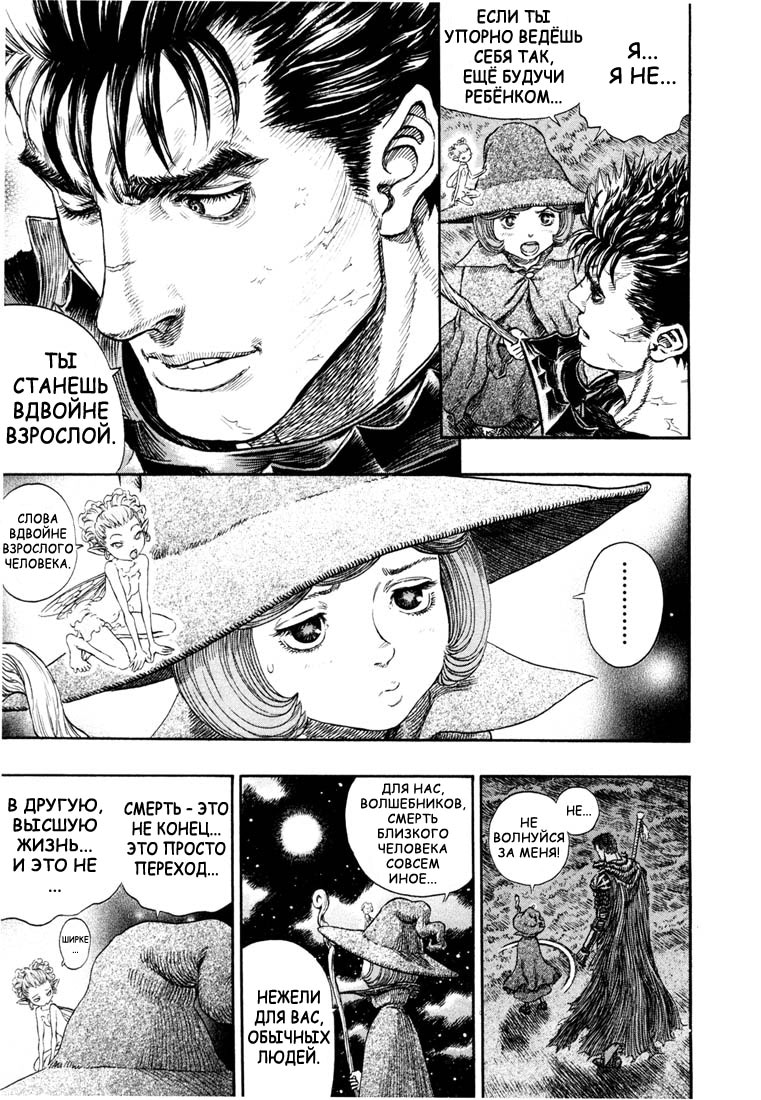 Read Berserk RU Manga Online