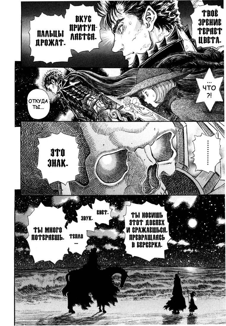 Read Berserk RU Manga Online