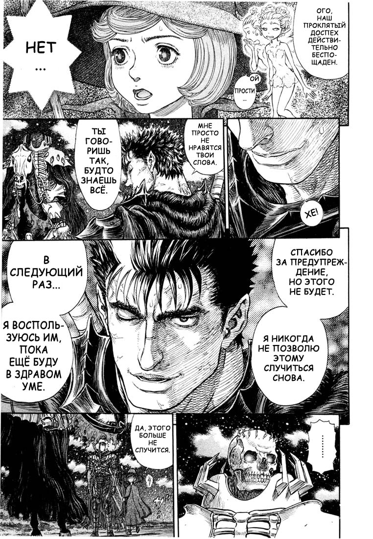 Read Berserk RU Manga Online