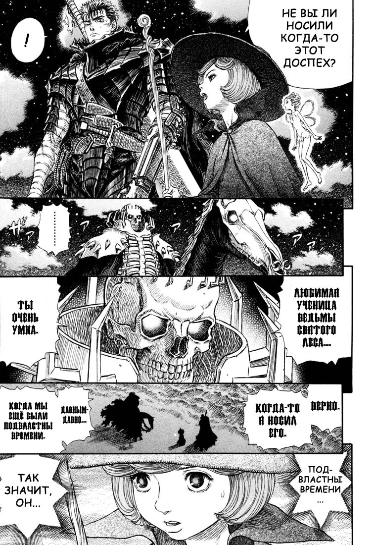 Read Berserk RU Manga Online