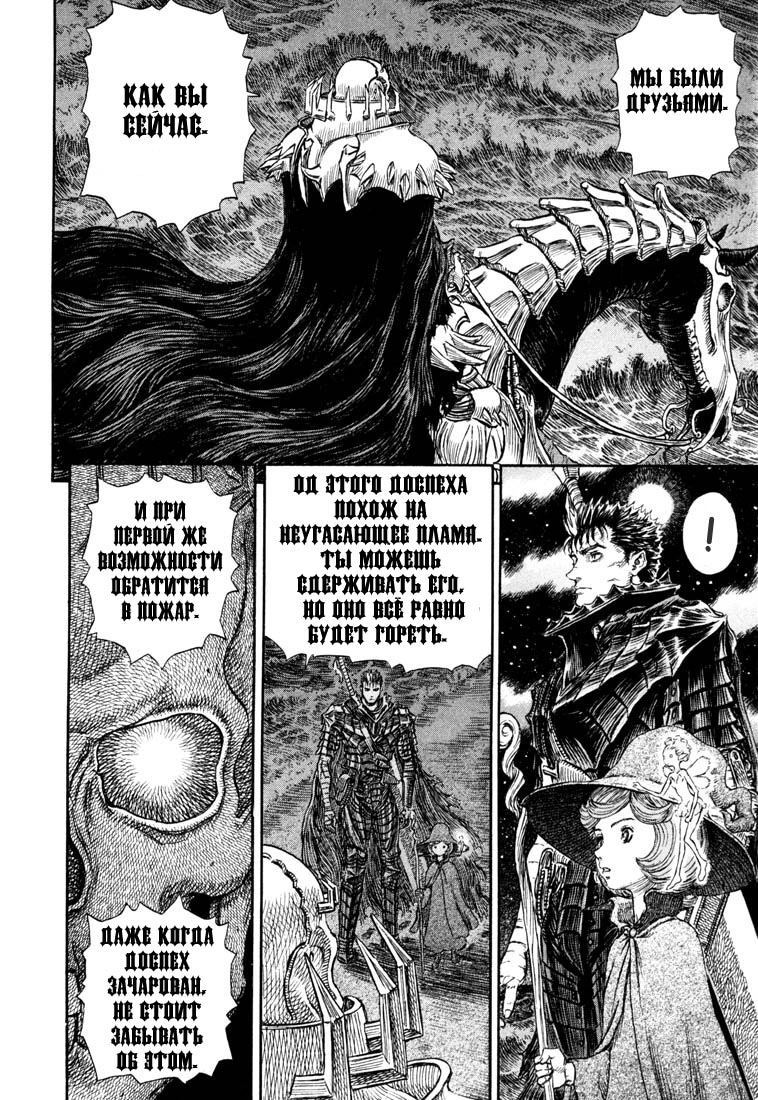Read Berserk RU Manga Online