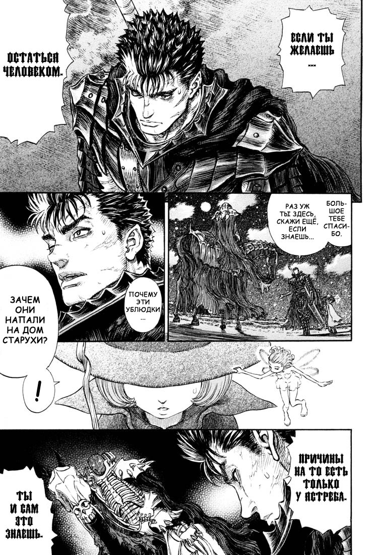 Read Berserk RU Manga Online