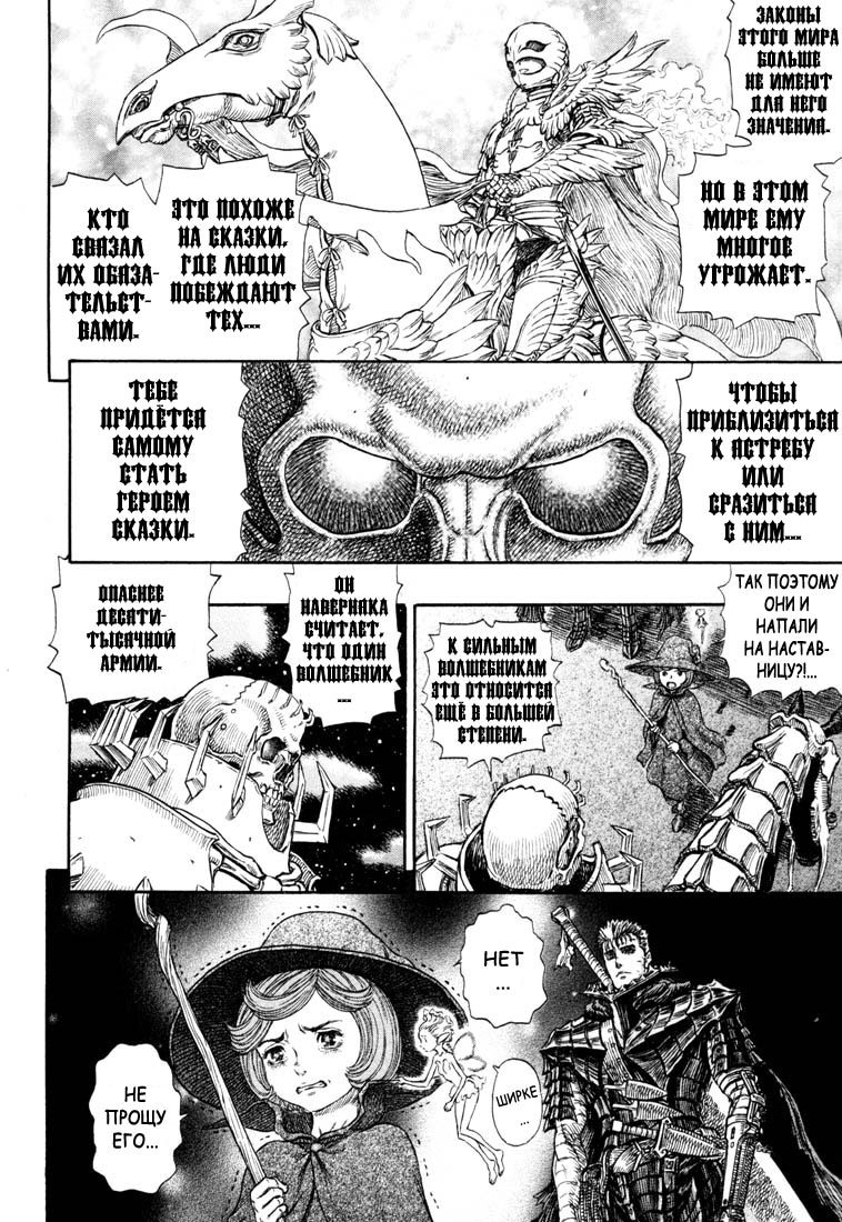 Read Berserk RU Manga Online