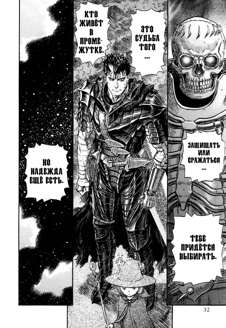 Read Berserk RU Manga Online