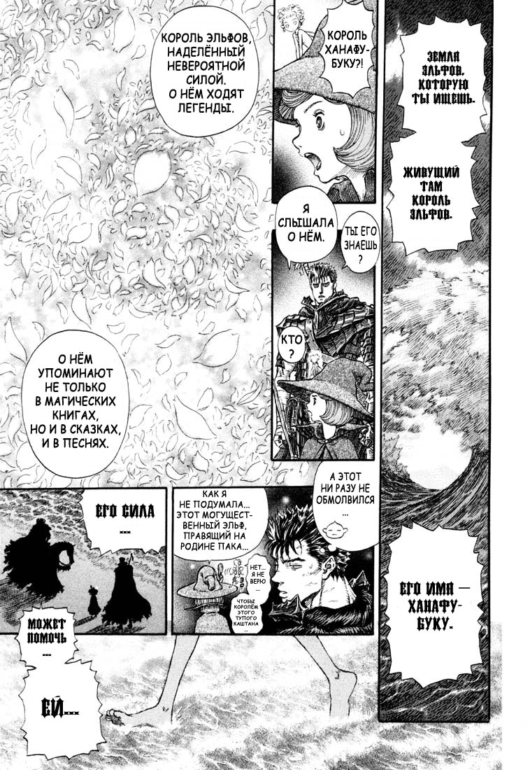 Read Berserk RU Manga Online