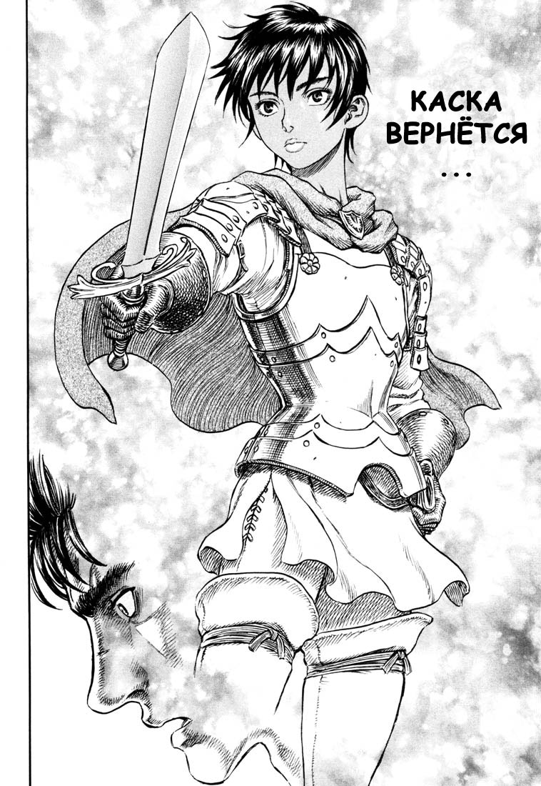 Read Berserk RU Manga Online