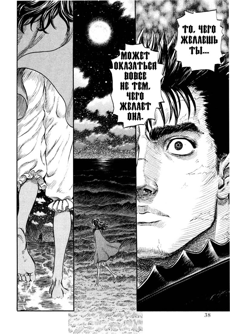 Read Berserk RU Manga Online