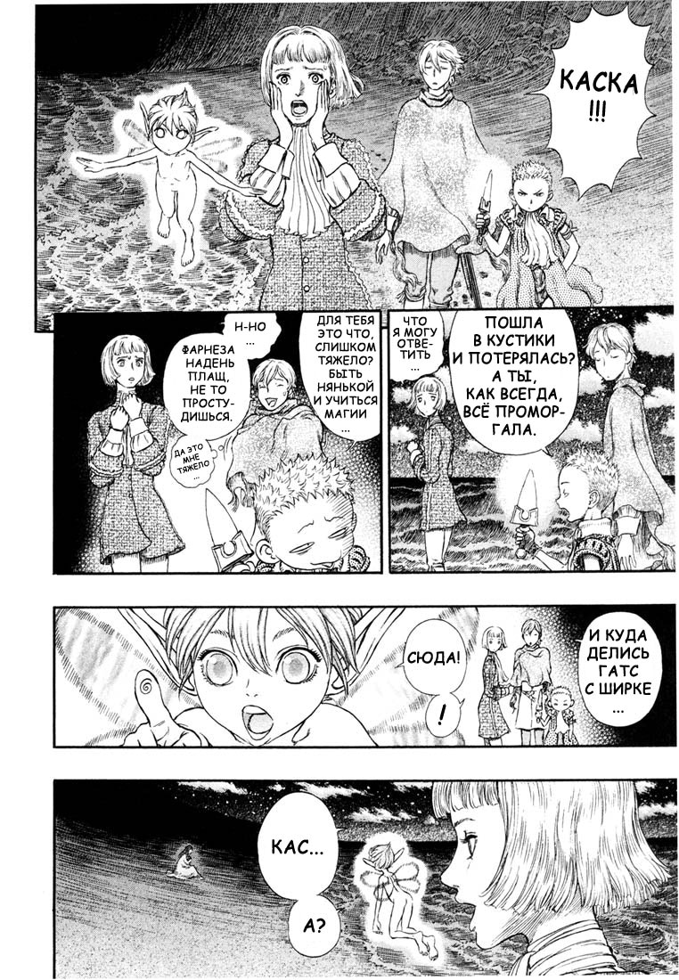 Read Berserk RU Manga Online