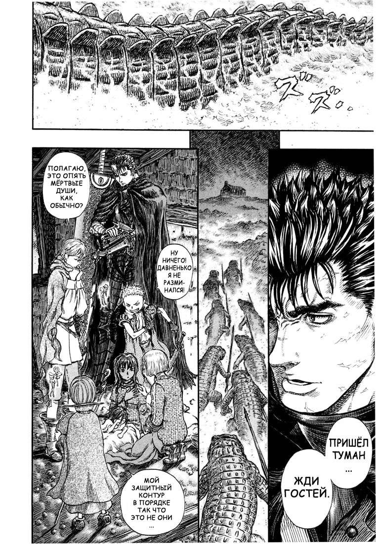 Read Berserk RU Manga Online