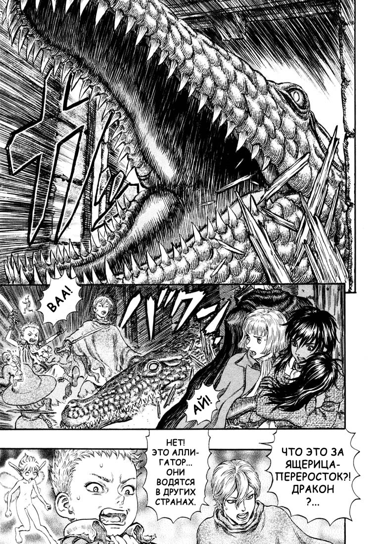 Read Berserk RU Manga Online