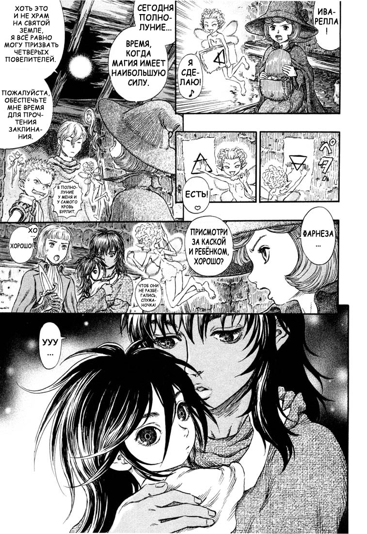 Read Berserk RU Manga Online