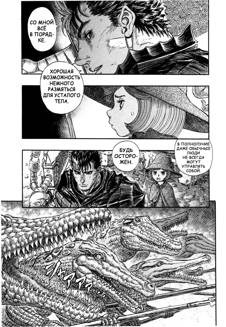 Read Berserk RU Manga Online