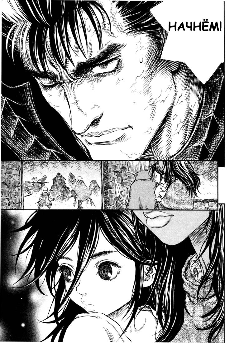 Read Berserk RU Manga Online