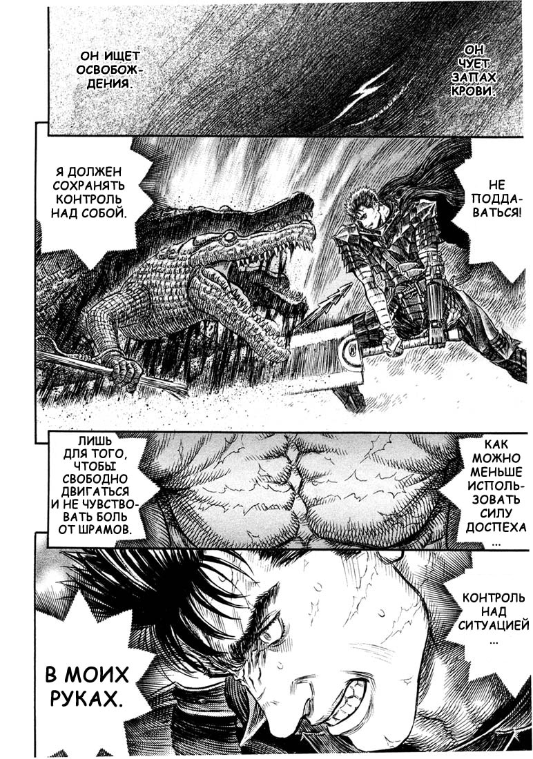Read Berserk RU Manga Online