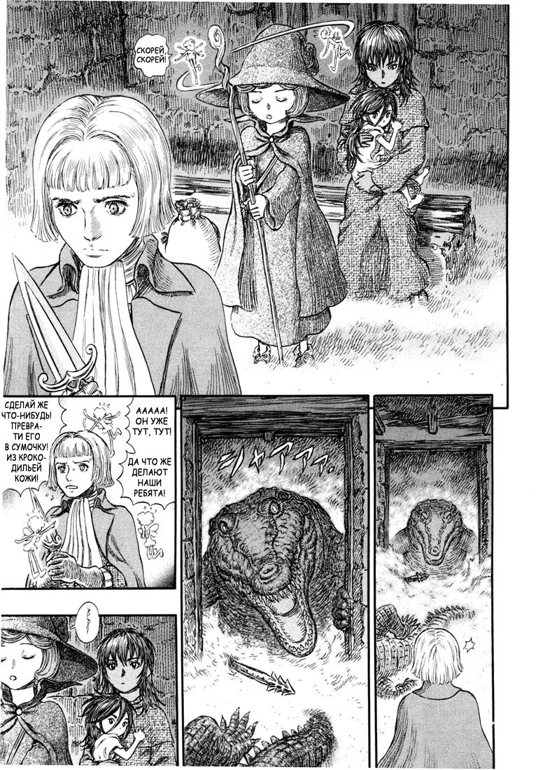 Read Berserk RU Manga Online
