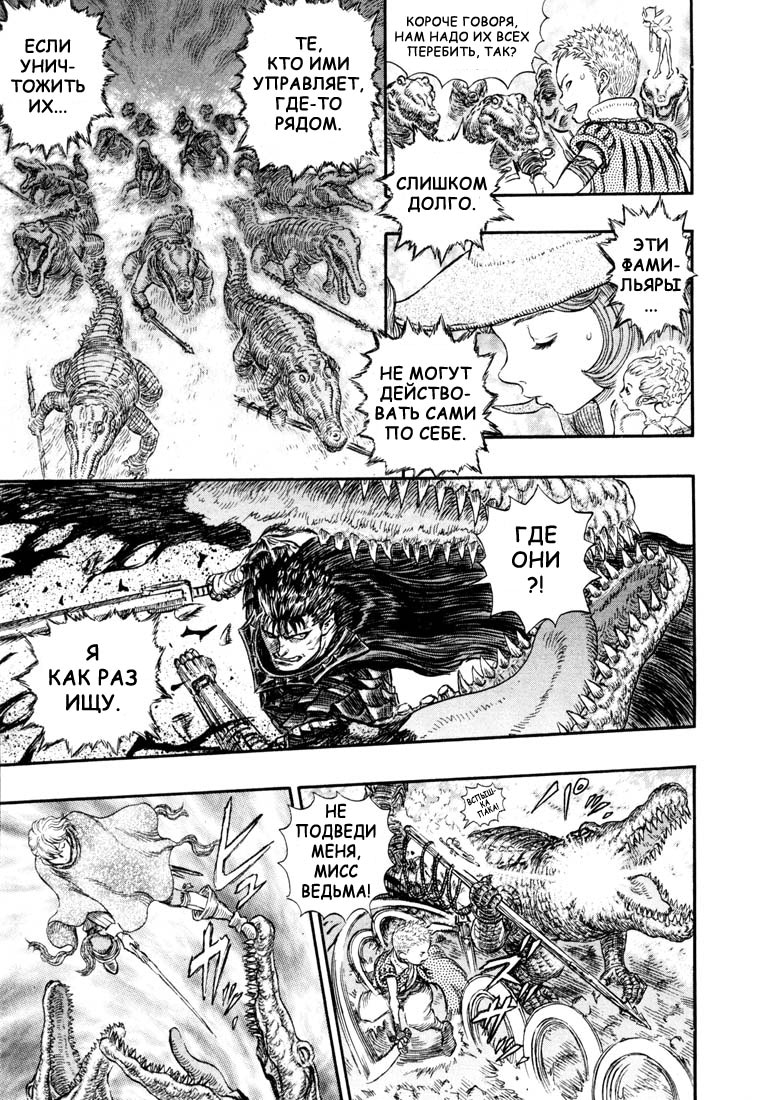Read Berserk RU Manga Online