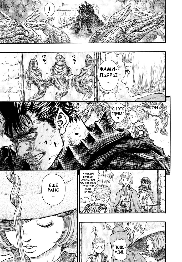 Read Berserk RU Manga Online