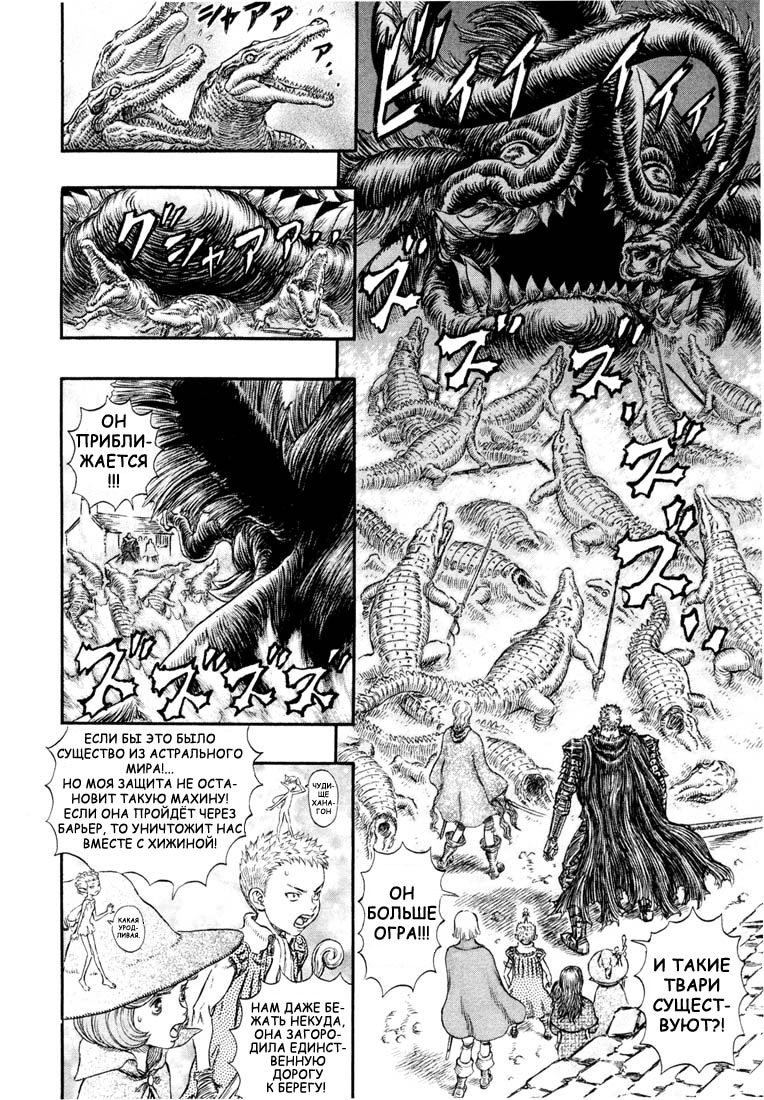 Read Berserk RU Manga Online
