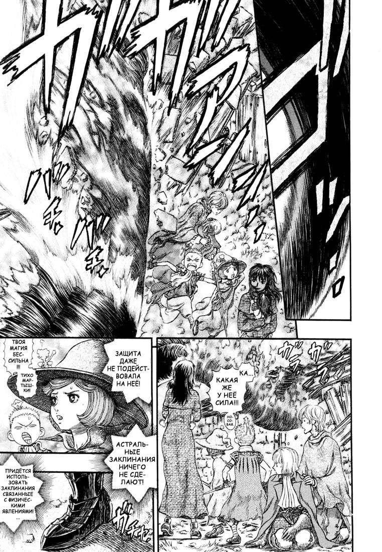 Read Berserk RU Manga Online