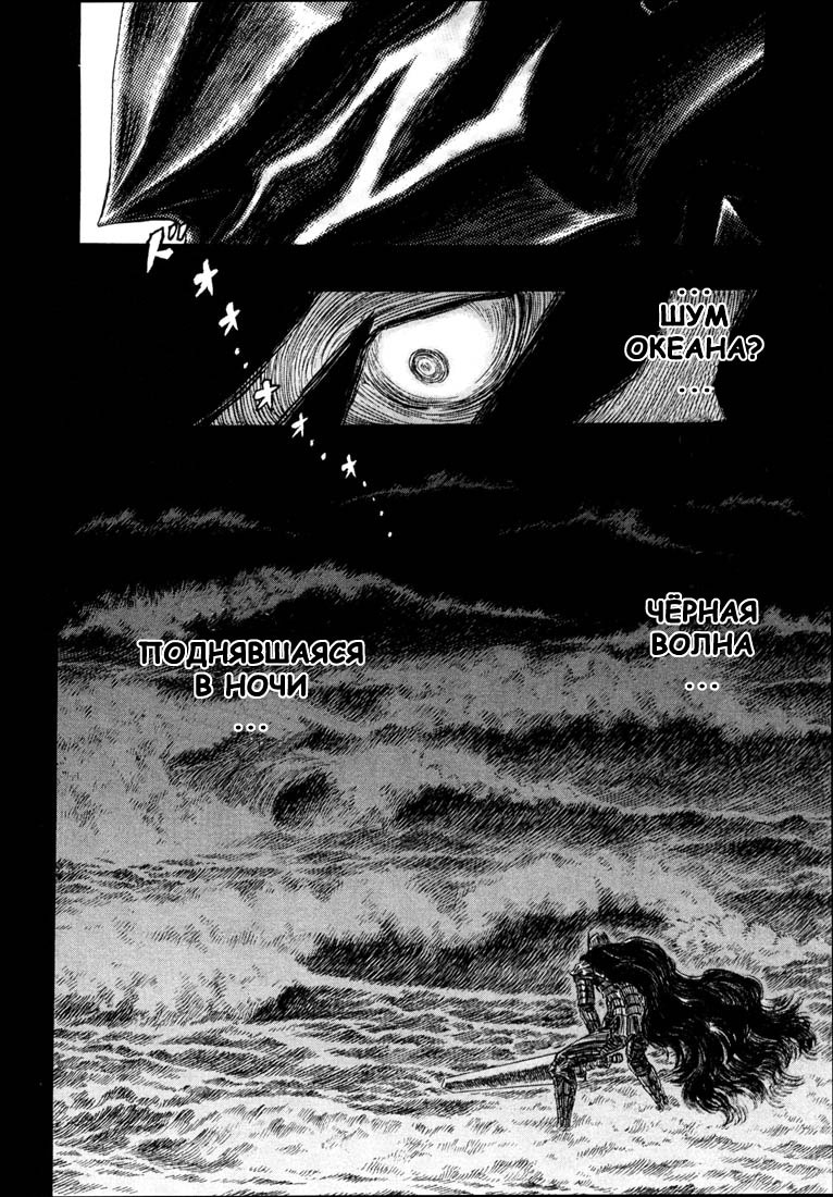 Read Berserk RU Manga Online