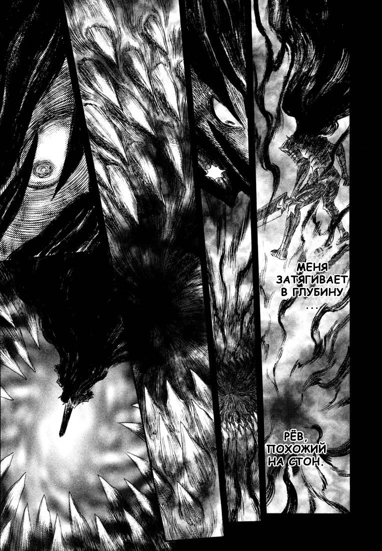 Read Berserk RU Manga Online