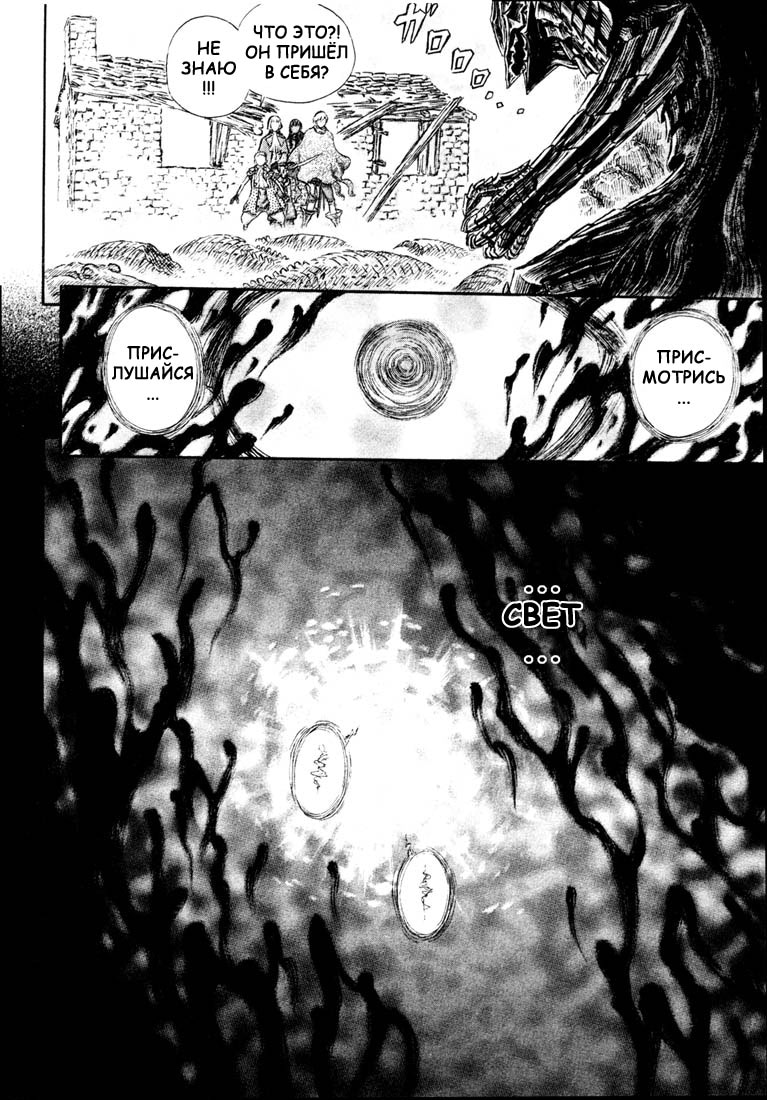 Read Berserk RU Manga Online