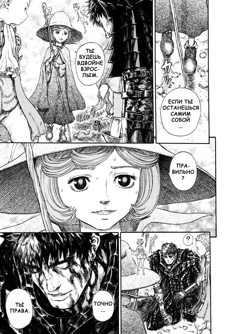 Read Berserk RU Manga Online