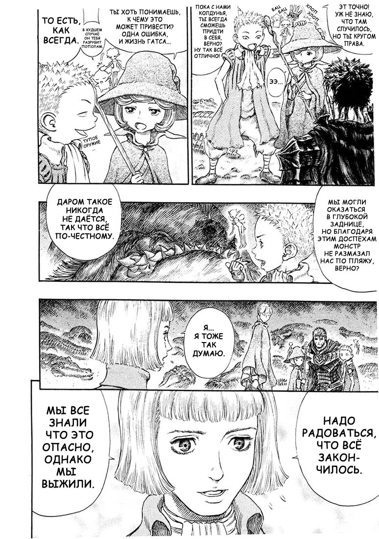 Read Berserk RU Manga Online