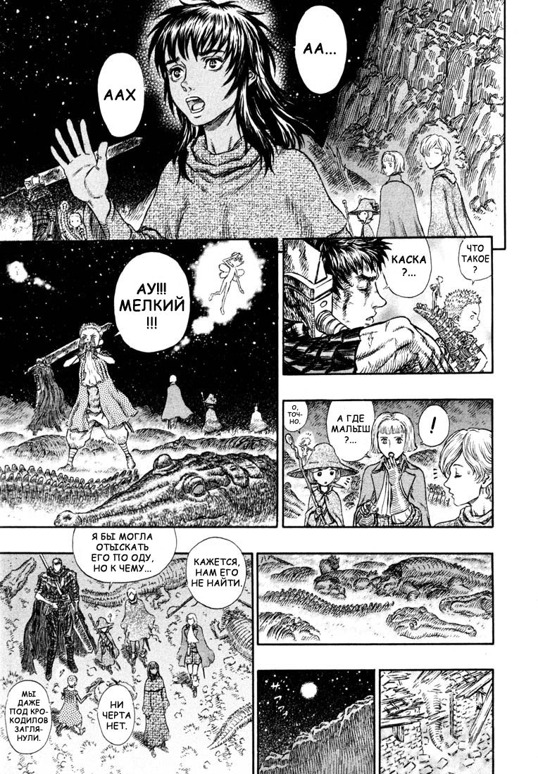Read Berserk RU Manga Online