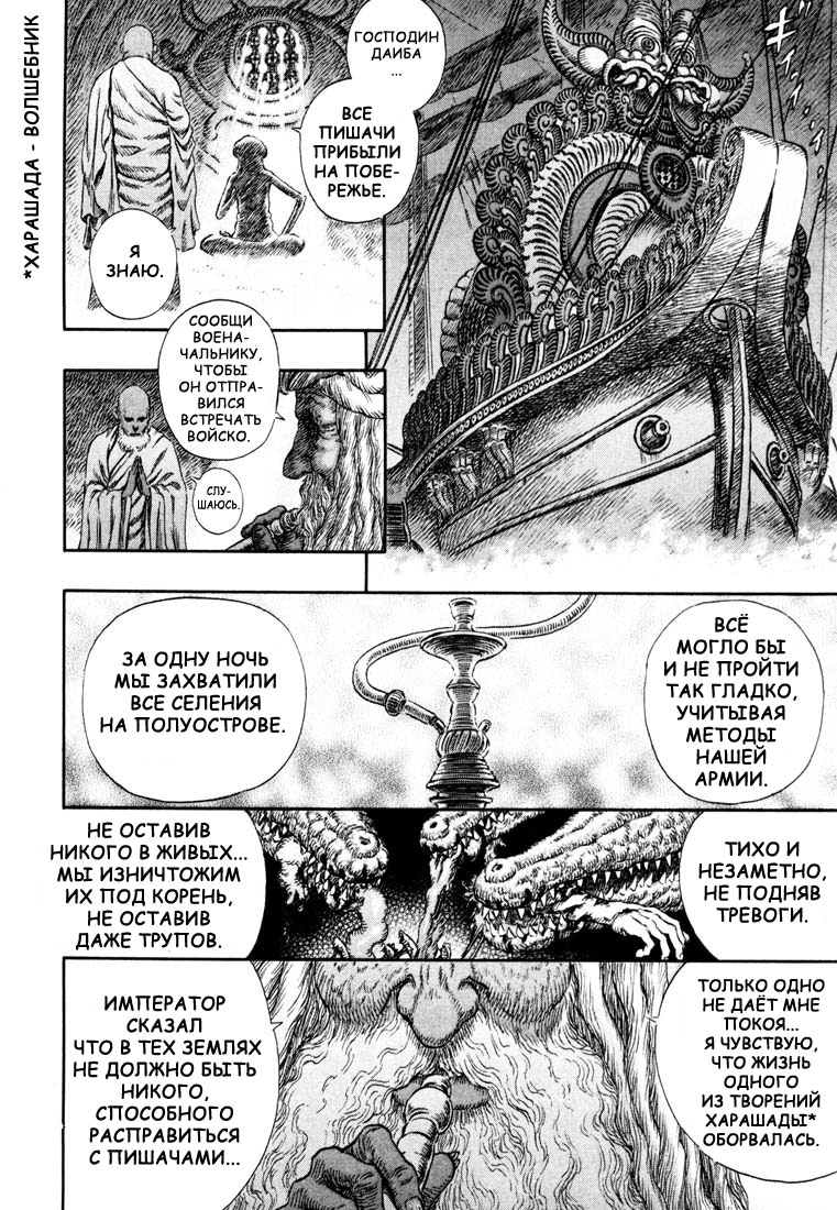 Read Berserk RU Manga Online