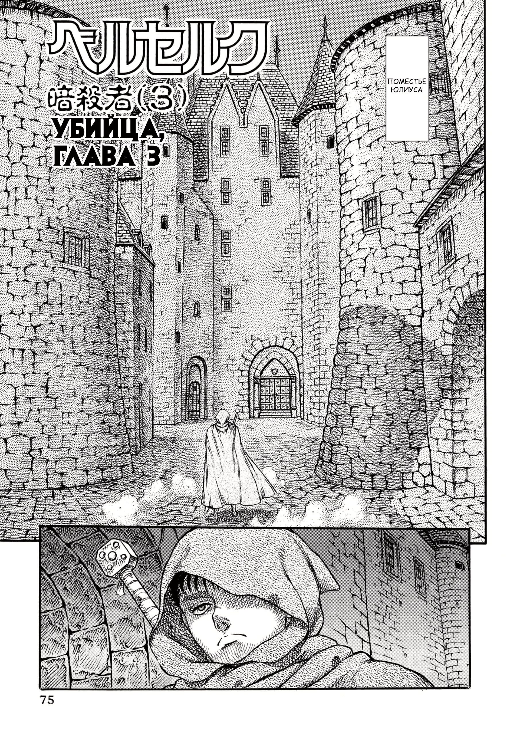 Read Berserk RU Manga Online