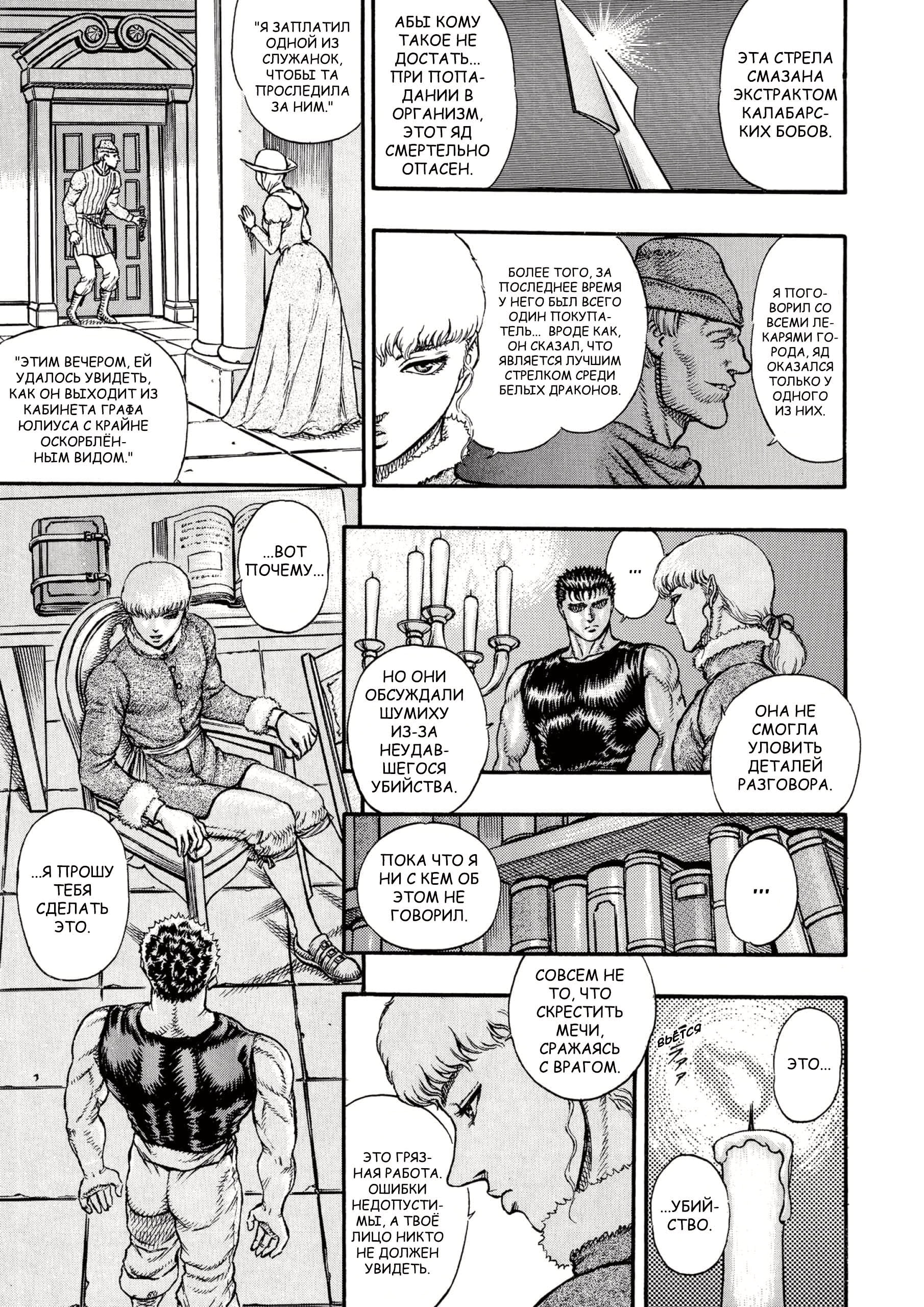 Read Berserk RU Manga Online