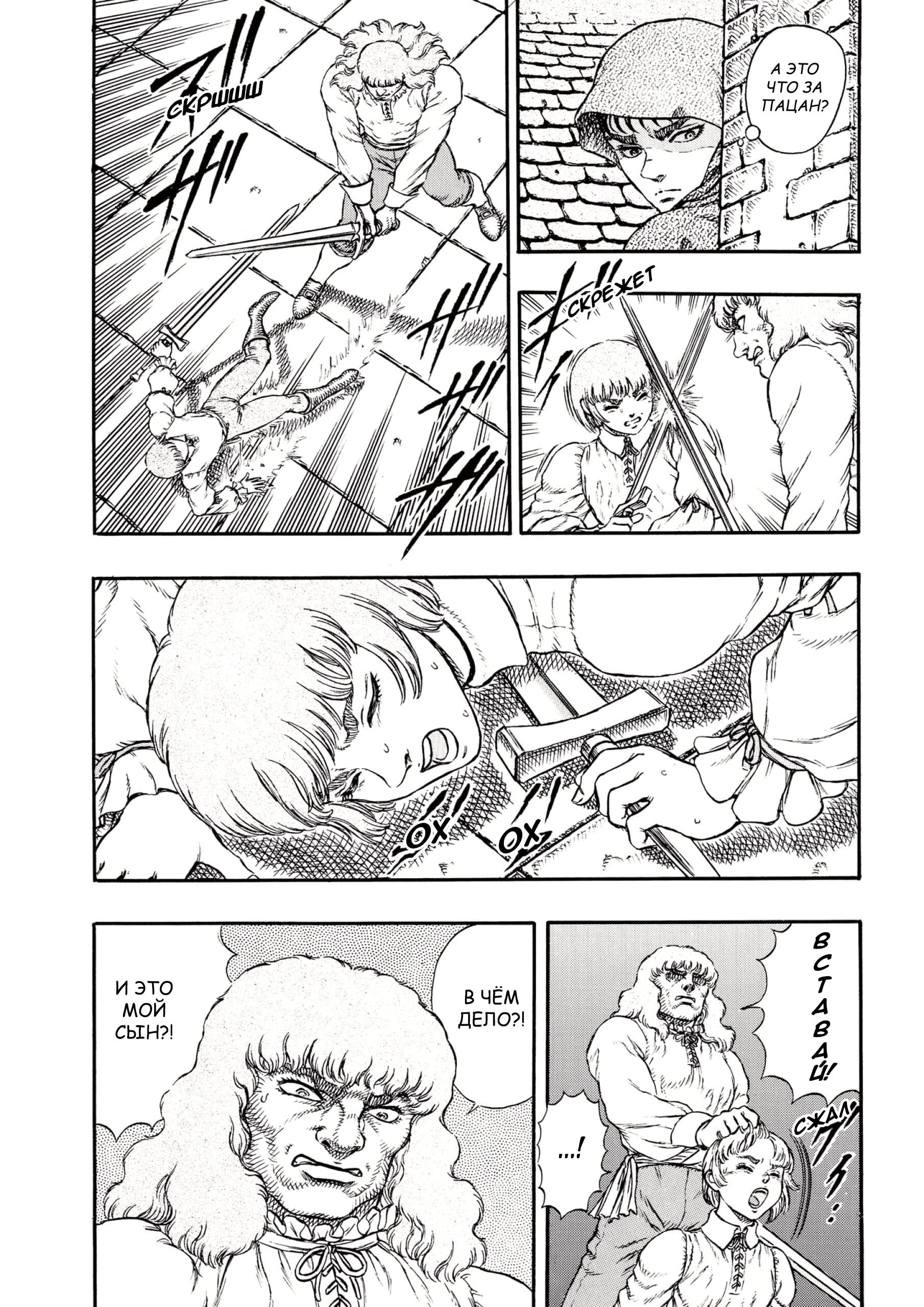 Read Berserk RU Manga Online
