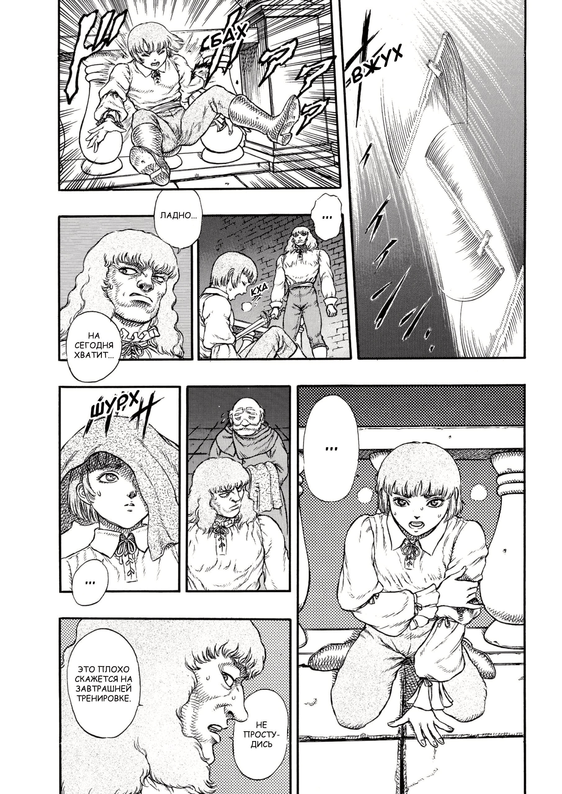 Read Berserk RU Manga Online