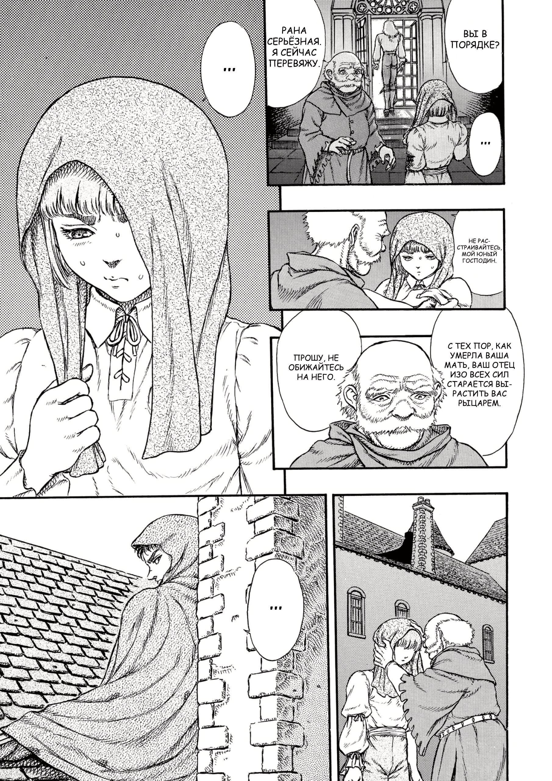 Read Berserk RU Manga Online