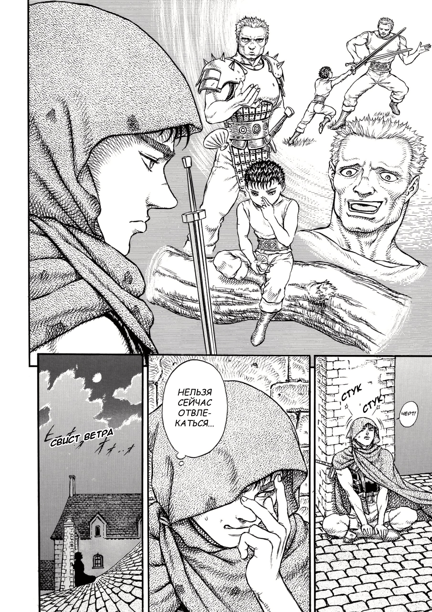 Read Berserk RU Manga Online