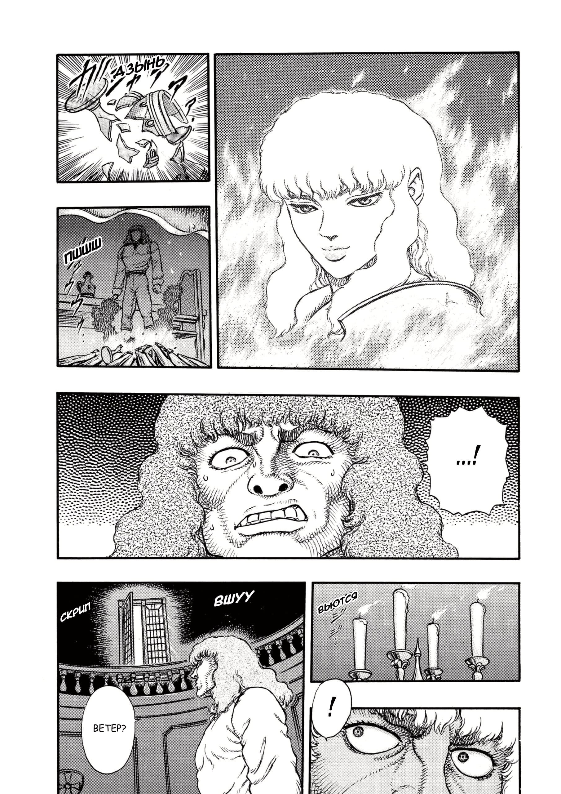 Read Berserk RU Manga Online
