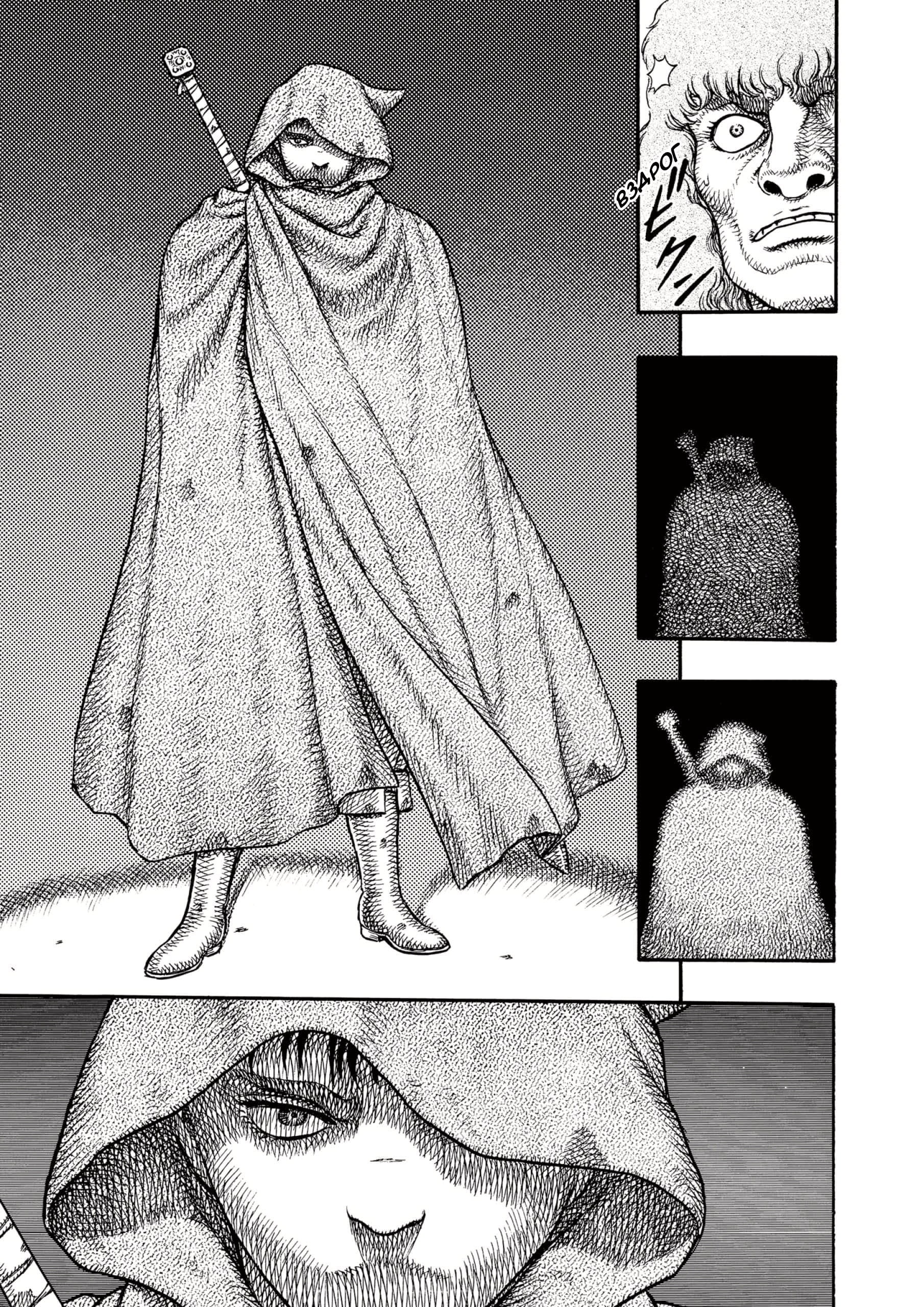 Read Berserk RU Manga Online