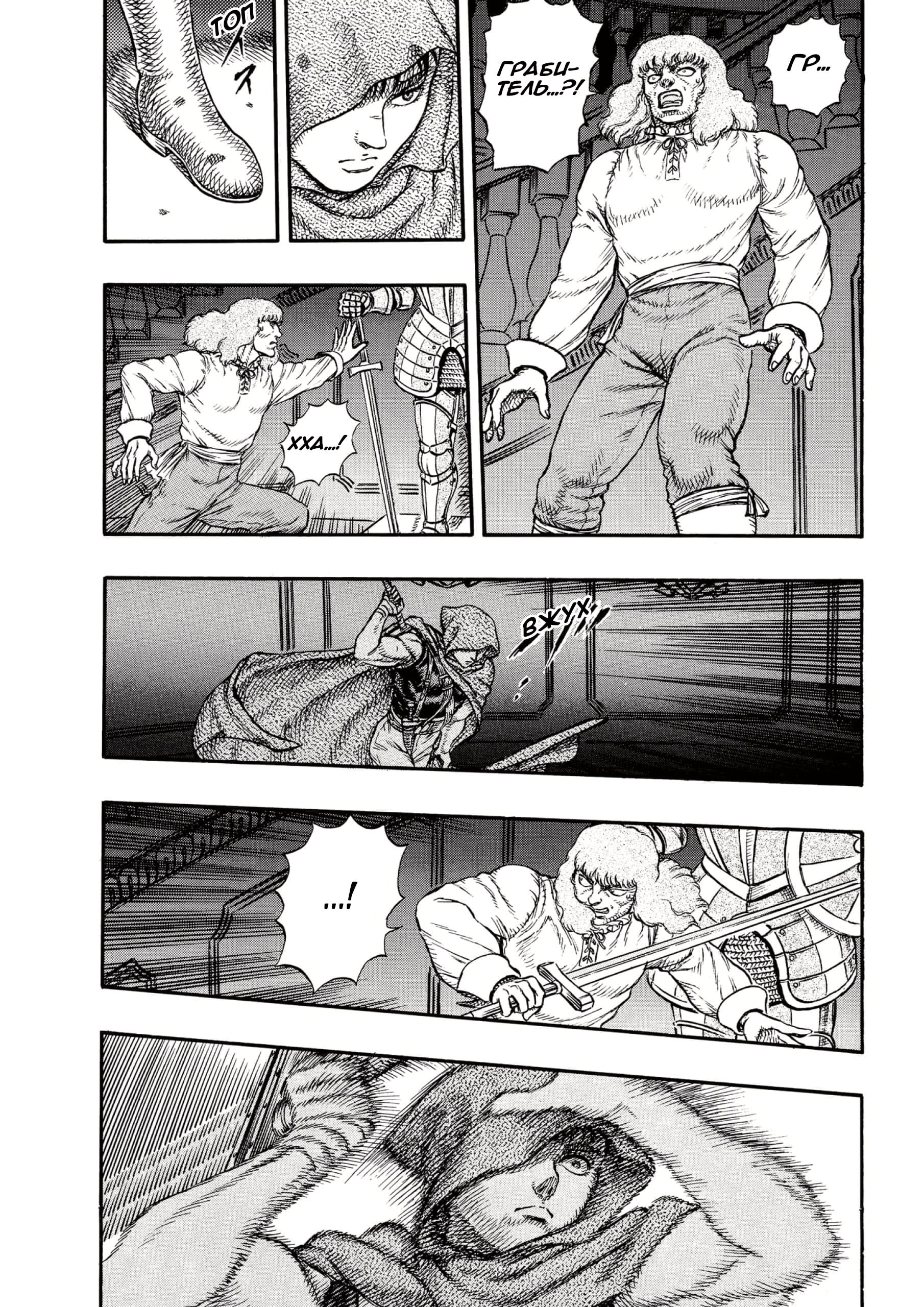 Read Berserk RU Manga Online